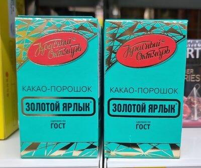 Cocoa Golden Label