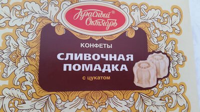 Creamy fudge with candied fruit