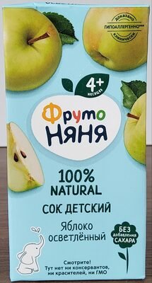 Clarified apple juice for young children's nutrition