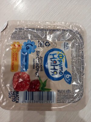 Children's organic curd