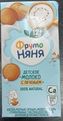 Children's milk with cookies