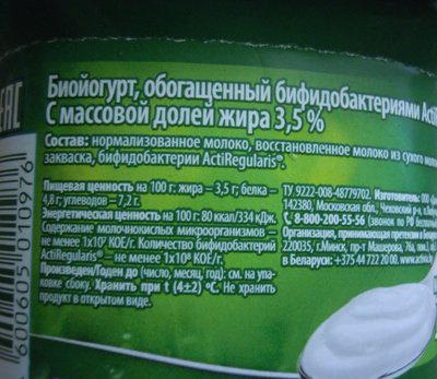 Bioyogurt Activia