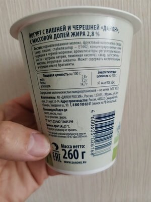 Danone yogurt cherry and sweet cherry