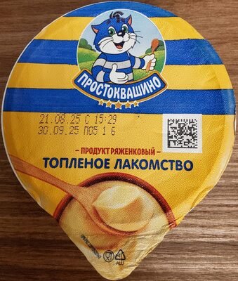 Ryazhenka product "Baked Treat"