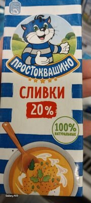 Cream 20%