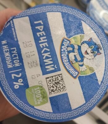 Thick Greek yogurt