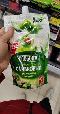 Sloboda olive mayonnaise green small