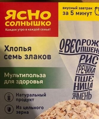 5-grain flakes