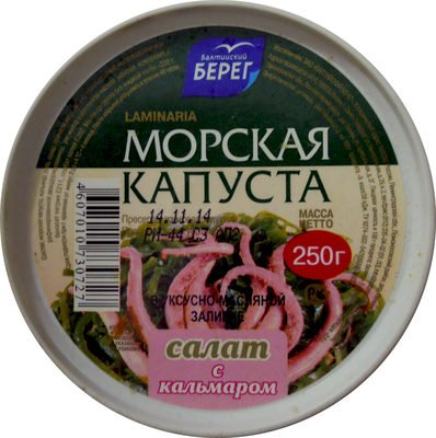 Sea kale in vinegar-meat dressing — salad with squid