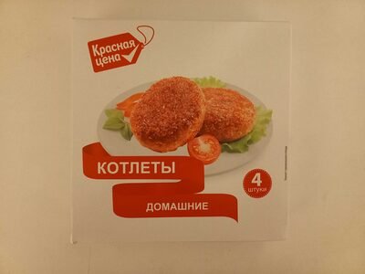 Homemade Cutlets