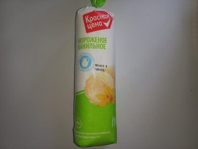 Vanilla ice cream