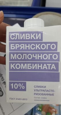 cream 10 %