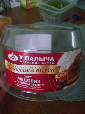 Honey cake