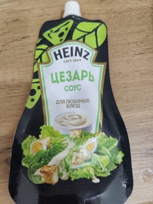Heinz Caesar
