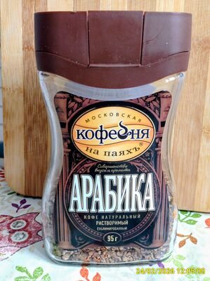 ARABICA natural instant freeze-dried coffee