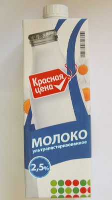 Ultra-pasteurized milk 2.5%