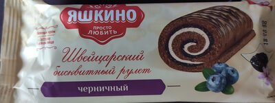 Swiss blueberry sponge roll