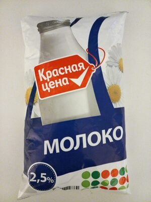 Milk 2.5%