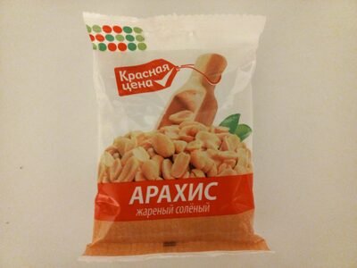 Roasted salted peanuts