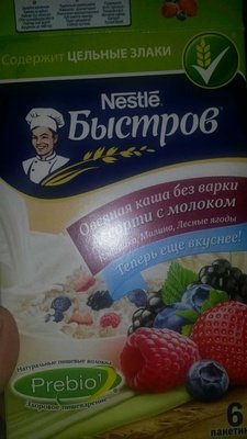 No-cook oat porridge. Assortment with milk: Strawberry, Raspberry, Forest berries