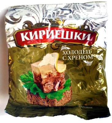Kirieshki 'Aspic with Horseradish'