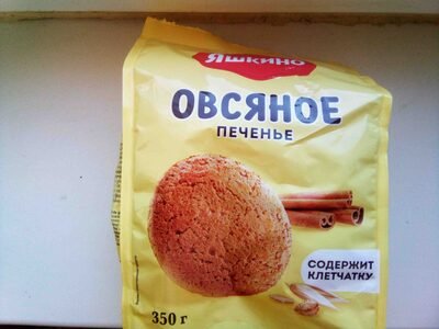 Yashkino oatmeal cookies