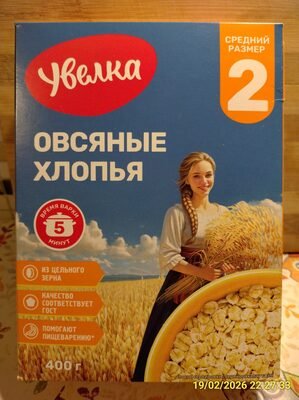 Nutritious oat flakes