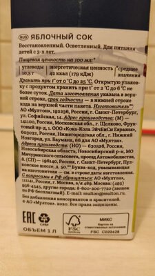 Noble apple. 100 % juice (Rich)