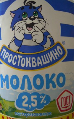 Milk Prostokvashino 2.5% bottle pasteurized 930 ml