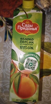 Reconstituted apple-peach juice with pulp