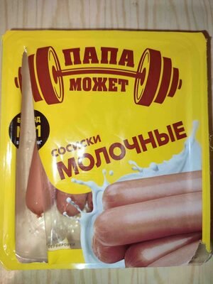Milk sausages