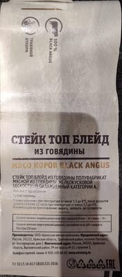 Beef top blade steak