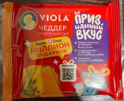 Cheddar processed cheese