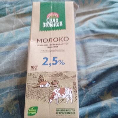 Ultra-pasteurized drinking milk 2.5%