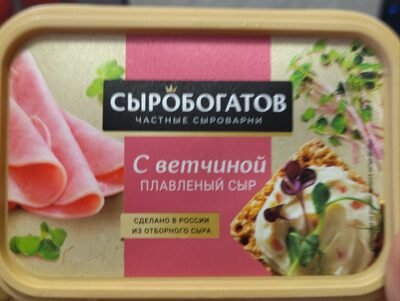 Processed cheese with ham
