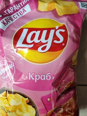 Lay's crab coil large