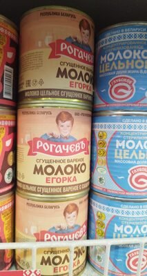 Condensed milk