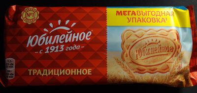 Yubileynoe traditional cookies